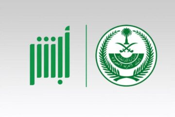 خطوات تجديد هوية مقيم لأحد أفراد الأسرة أو العمالة المنزلة عبر منصة أبشر إلكترونيًا وشروط الخدمة