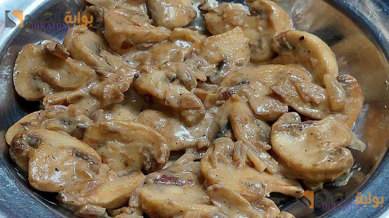 خطوات عمل وصفة المشروم بالبصل والكريمة بطعم روعة لا يقاوم 5 خطوات عمل وصفة المشروم بالبصل والكريمة بطعم روعة لا يقاوم