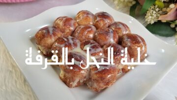 هشة .. خلية النحل بالقرفة حضريها بعجينة طرية جداً ومكوناتها بسيطة