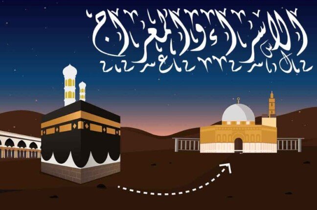 دعاء ليلة الاسراء والمعراج 1445 وفضله وأهم الأعمال الواجبة في تلك الأيام المباركة