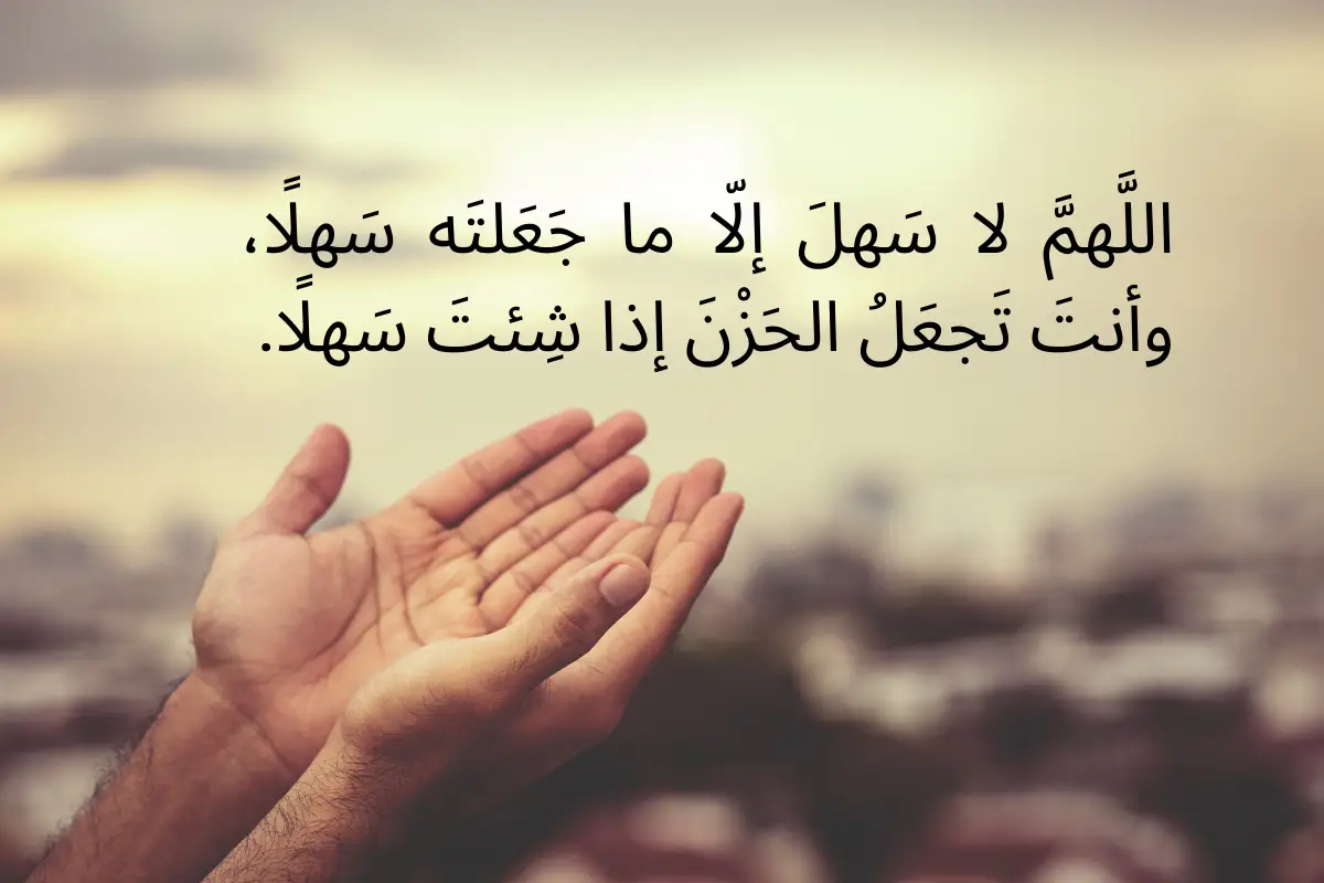 باقة من أدعية يوم الجمعة المستجابة مختارة من القران الكريم والسنة النبوية ومكتوبة