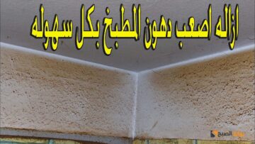 حوائط المطبخ ومواسير الغاز خلطة سحرية هتدوب الدهون منهم وتخليهم فلة