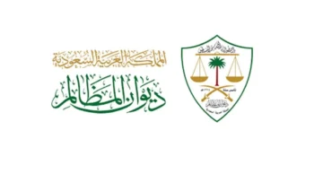ديوان المظالم يعلن عن فتح باب التقديم في وظائف بمناطق مختلفة في المملكة السعودية