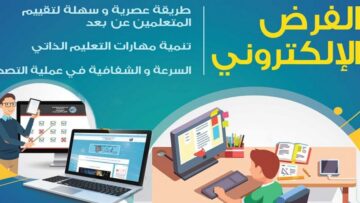 رابط أرضية حجز موعد الفرض الإلكتروني 2024 لجميع المستويات بالجزائر onefd.edu.dz