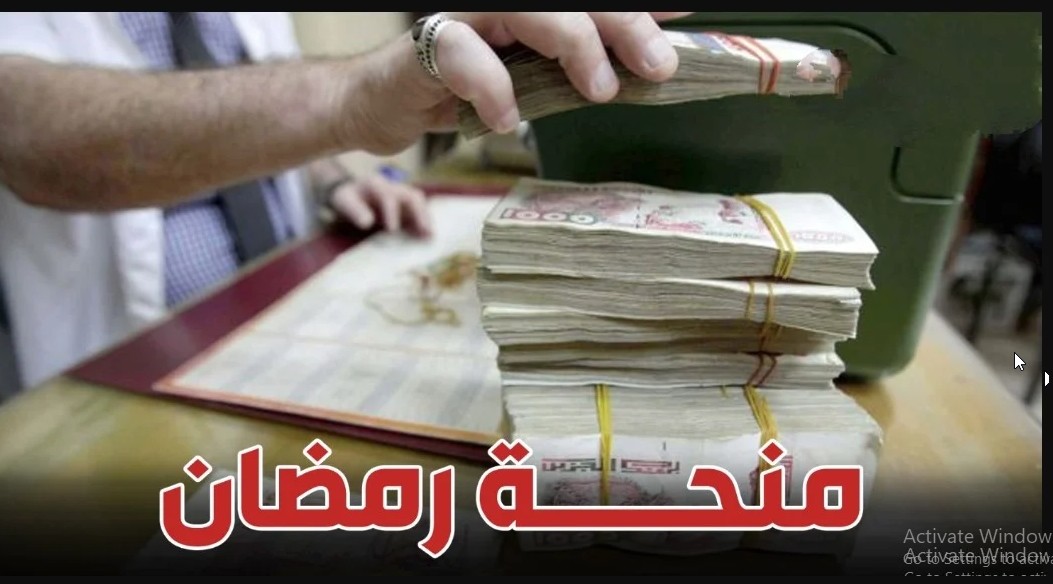 "التسجيل مفتوح".. رابط التسجيل في منحة رمضان 2024 الجزائر عبر interieur.gov.dz وزارة الداخلية في كافة الولايات 5 “التسجيل مفتوح”.. رابط التسجيل في منحة رمضان 2024 الجزائر عبر interieur.gov.dz وزارة الداخلية في كافة الولايات