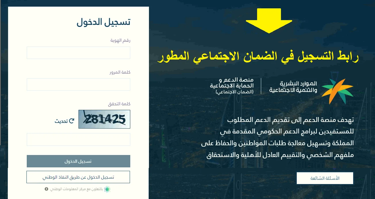 خطوات تحديث الضمان الاجتماعي المطور تسجيل دخول 5 خطوات تحديث الضمان الاجتماعي المطور تسجيل دخول