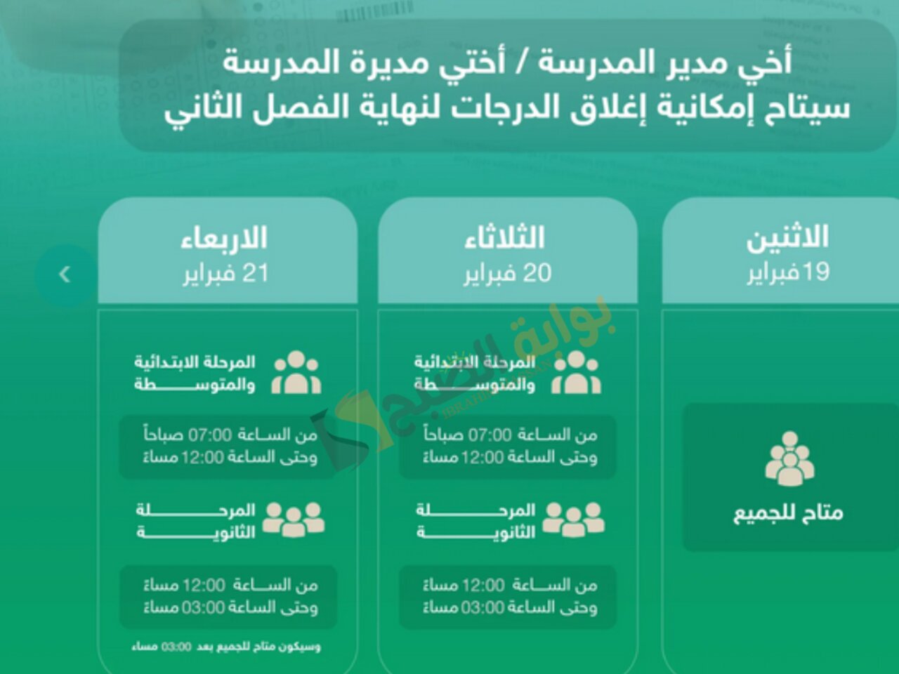 رابط تسجيل دخول ولي الأمر عبر نظام نور للاستعلام عن نتائج الطلاب 1445 5 رابط تسجيل دخول ولي الأمر عبر نظام نور للاستعلام عن نتائج الطلاب 1445
