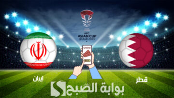 “مباراة الأردن وقطر”.. رابط حجز تذاكر نهائي كأس اسيا 2024 AFC Asian Cup وأسعارها