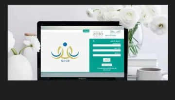 كيف اطلع النتيجه برقم الهويه فقط عبر نظام نور 1445 noor.moe.gov.sa