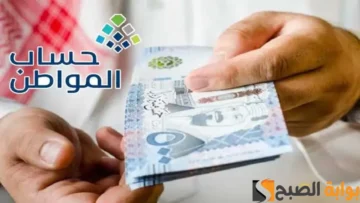 حساب راتب حساب المواطن بعد حذف التابع وتأثير حذف التابع علي مبلغ الدعم