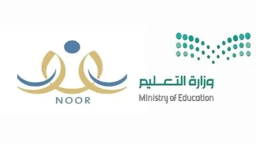 مبروك.. رابط الاستعلام عن نتيجة طالب في نظام نور 1445 بلينك مباشر