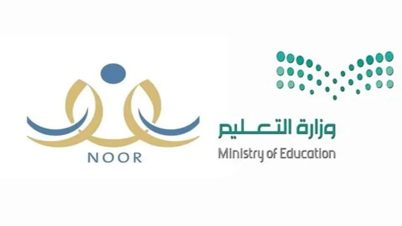 مبروك.. رابط الاستعلام عن نتيجة طالب في نظام نور 1445 بلينك مباشر 5 مبروك.. رابط الاستعلام عن نتيجة طالب في نظام نور 1445 بلينك مباشر