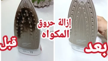 اختراع مذهل حطي الملح على المكواة مين كان يتخيل طلع الحل سهل وبسيط لإزالة الحروق