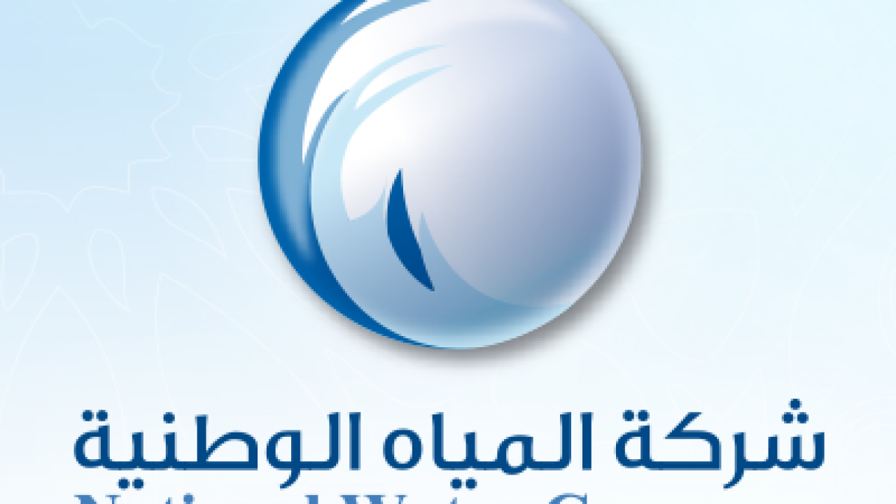 أرقام شركة المياه الوطنية للخدمات أعطال المياه والصفحات الإلكترونية للشركة 5 أرقام شركة المياه الوطنية للخدمات أعطال المياه والصفحات الإلكترونية للشركة