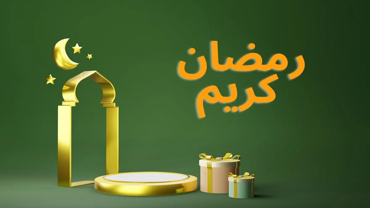 موعد شهر رمضان بالميلادي 2024 والعد التنازلي لرؤية الهلال وتحديد أول أيام عيد الفطر 5 موعد شهر رمضان بالميلادي 2024 والعد التنازلي لرؤية الهلال وتحديد أول أيام عيد الفطر