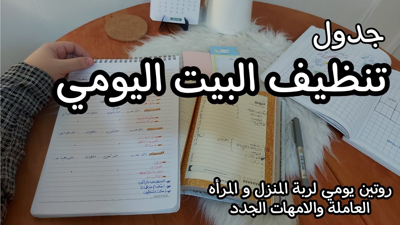 نصائح ستسهل حياتك.. روتين يومي لتنظيف المنزل بأقل مجهود لبيت بيلمع 24 ساعة