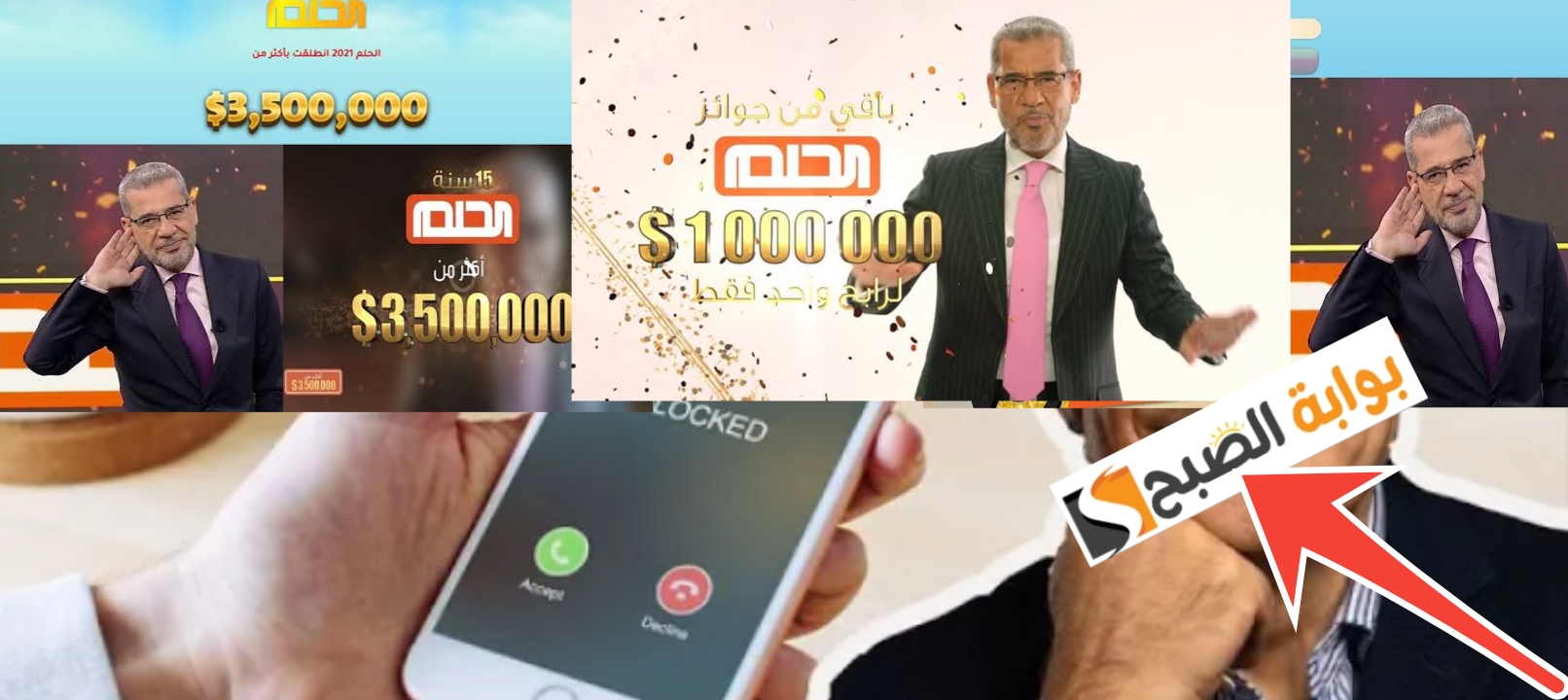 تكلفة الاشتراك في مسابقة الحلم وطريقة الاشتراك بعد تحديثات 2024 5 تكلفة الاشتراك في مسابقة الحلم وطريقة الاشتراك بعد تحديثات 2024