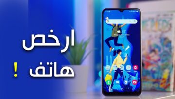أرخص هاتف من سامسونج بإمكانيات جيدة تعرف على مواصفاته وسعره في السعودية والإمارات