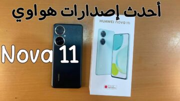 أحدث إصدار فئة متوسطة من هواوي تعرف على مواصفات الهاتف وسعره داخل السعودية والإمارات ومصر