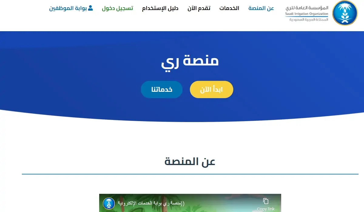طريقة طلب كوبونات سقيا المواطن 1445 5 طريقة طلب كوبونات سقيا المواطن 1445