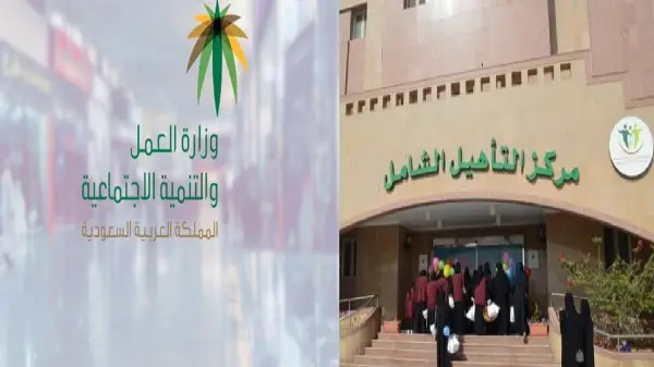 سلم رواتب التأهيل الشامل 1445 وما خطوات التسجيل لذوي الاحتياجات الخاصة؟ 5 سلم رواتب التأهيل الشامل 1445 وما خطوات التسجيل لذوي الاحتياجات الخاصة؟