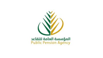 سلم رواتب المتقاعدين الجديد 1445 بالمملكة العربية السعودية