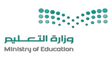 سلم رواتب المتقاعدين المعلمين الجديد في المملكة العربية السعودية