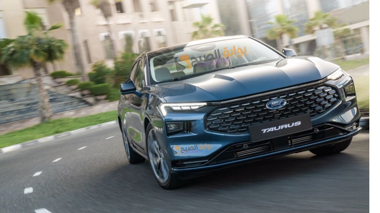 سيارة فورد توروس Ford Taurus 2024 تسابق الزمن بمواصفات قوية 5 سيارة فورد توروس Ford Taurus 2024 تسابق الزمن بمواصفات قوية