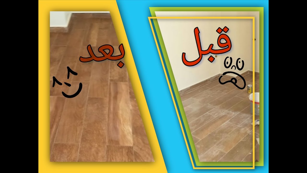 "خلطة جبارة متخطرش على بالك" طريقة تنظيف السيراميك بخلطات قوية وبمكونات موجودة في كل منزل 5 “خلطة جبارة متخطرش على بالك” طريقة تنظيف السيراميك بخلطات قوية وبمكونات موجودة في كل منزل