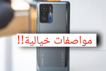 أداء خرافي المعالج!!.. شاومي 11T Pro السعر والمواصفات الفنية ببطارية قوية تدوم طويلا