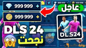 طريقة تحميل Dls 24 بالتعليق العربي المميز وخطوات الحصول علي كوينزات دريم ليج 24