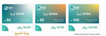 كيفية شراء بطاقة ايوا اون لاين وجوال من الراجحي 1445