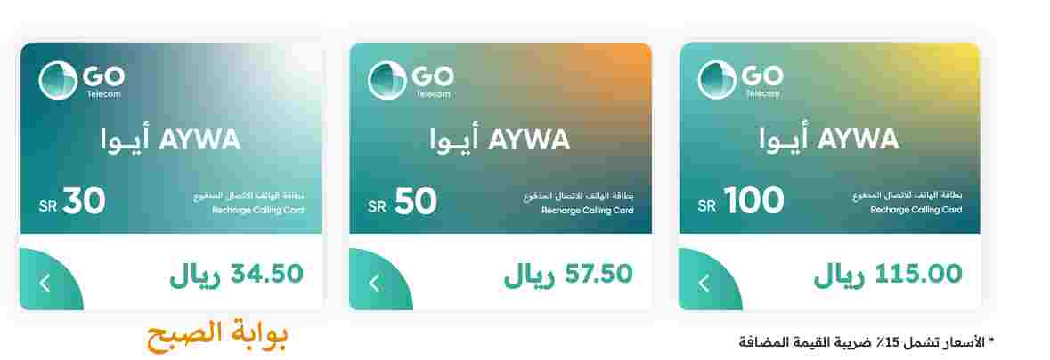 كيفية شراء بطاقة ايوا اون لاين وجوال من الراجحي 1445