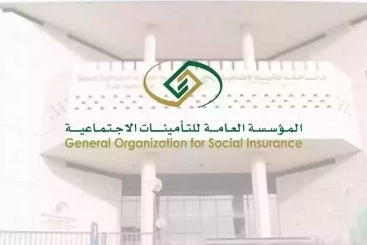 كيفية التحقق من طلب التأمينات الاجتماعية