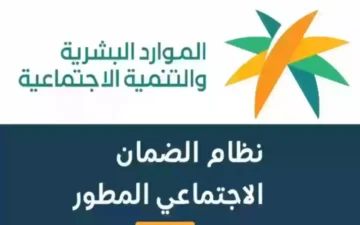 توضيح هام من الموارد البشرية بشأن إلحاق الآلاف من مستفيدي الضمان في سوق العمل
