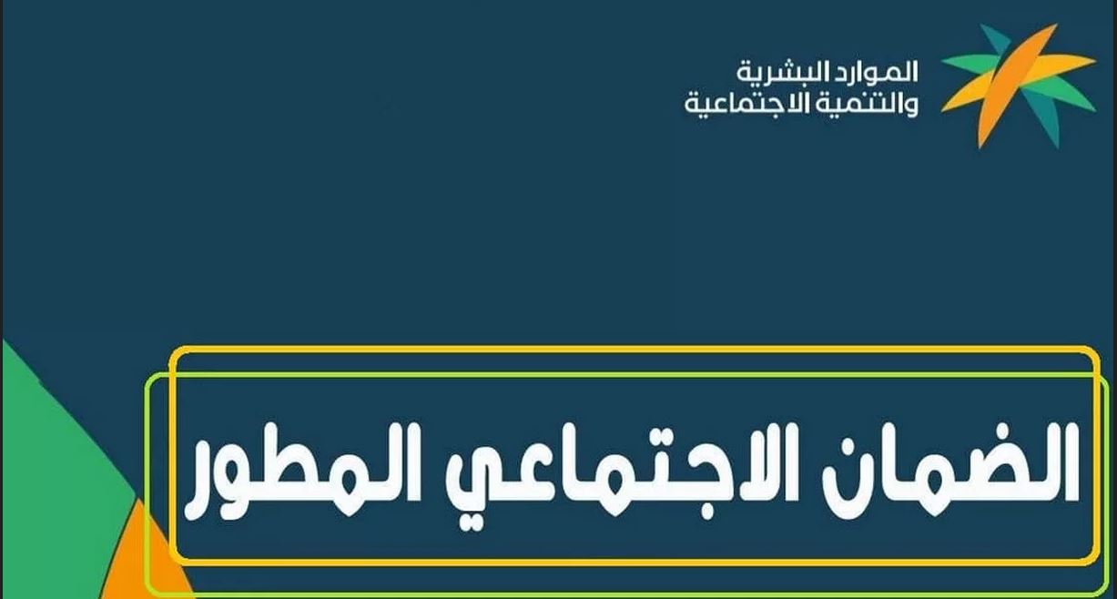 شروط التقديم على الضمان المطور 1445 الجديد مع الزيادة الملكية 5 شروط التقديم على الضمان المطور 1445 الجديد مع الزيادة الملكية