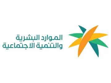 شروط الضمان الاجتماعي بحسب وزارة الموارد البشرية