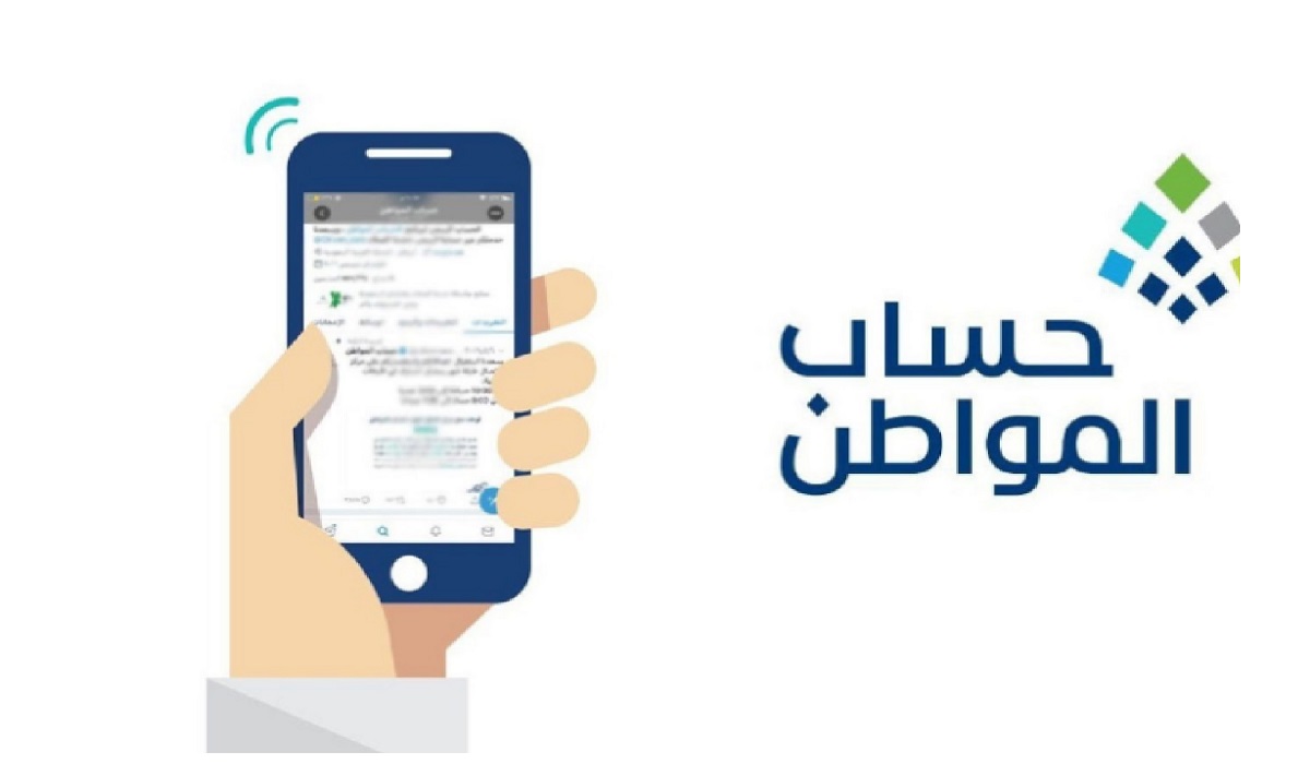 حساب المواطن يحسم الجدل: هل موعد صرف الدفعة 75 الخميس أم الأحد؟