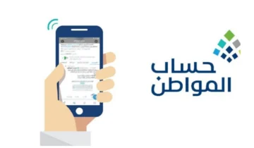 موعد ايداع حساب المواطن شهر فبراير وخطوات معرفة قيمة الاستحقاق عبر حاسبة الدعم