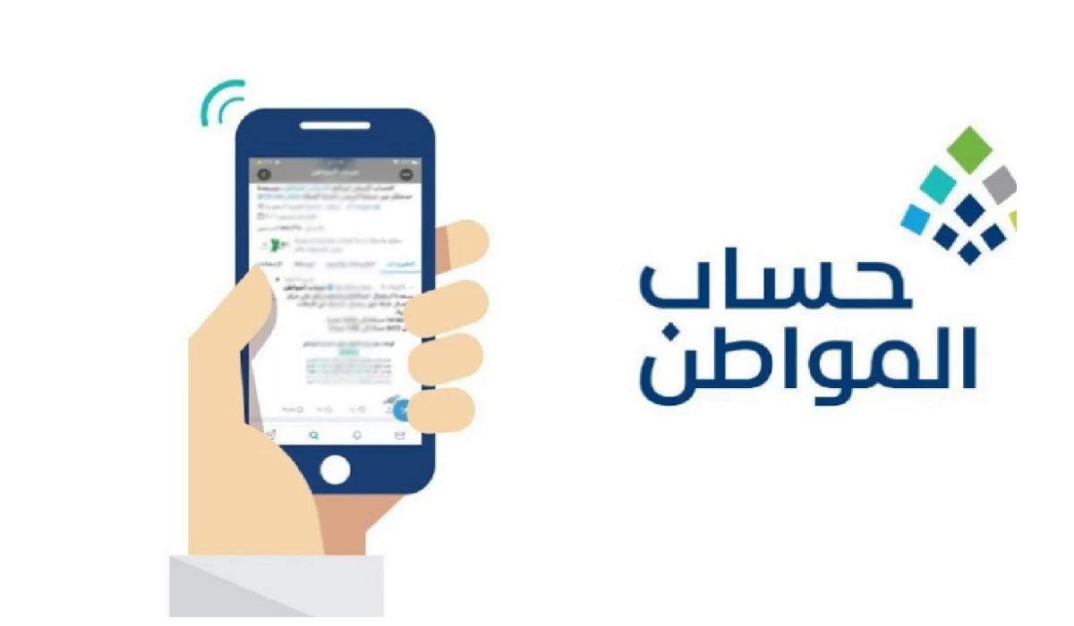 موعد ايداع حساب المواطن شهر فبراير وخطوات معرفة قيمة الاستحقاق عبر حاسبة الدعم