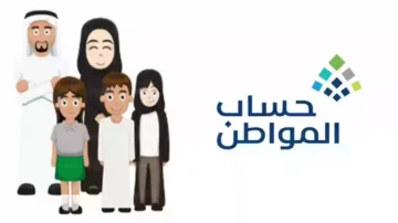 حالات تسجيل الزوجة في حساب المواطن كمستفيد