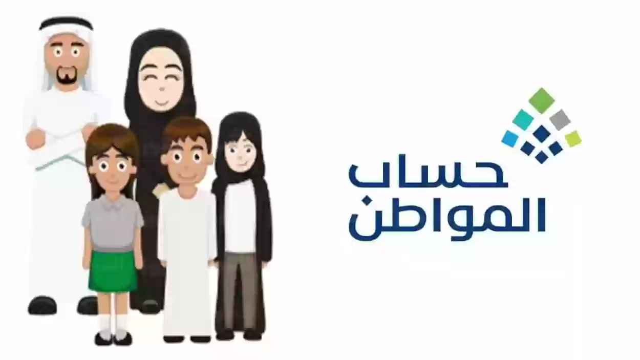حالات تسجيل الزوجة في حساب المواطن كمستفيد