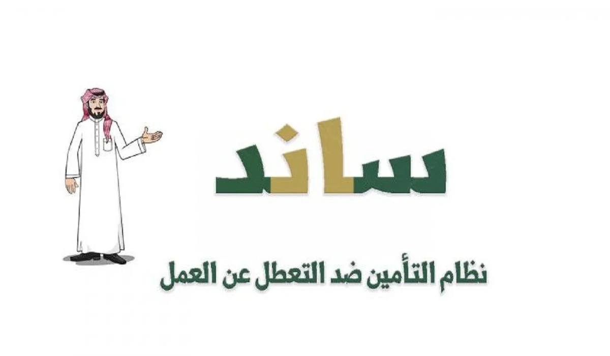 أونلاين .. خطوات التسجيل في ساند للنساء 1445 والشروط المطلوبة