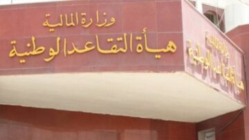 متى يتم صرف مكافأة نهاية الخدمة للمتقاعدين 1445؟