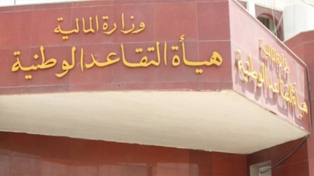 متى يتم صرف مكافأة نهاية الخدمة للمتقاعدين 1445؟ 5 متى يتم صرف مكافأة نهاية الخدمة للمتقاعدين 1445؟
