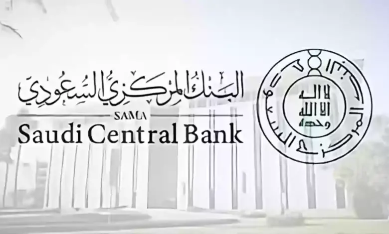 البنك المركزي السعودي يوضح موعد عودة البنوك للعمل بعد الإجازة في كافة أنحاء المملكة 5 البنك المركزي السعودي يوضح موعد عودة البنوك للعمل بعد الإجازة في كافة أنحاء المملكة