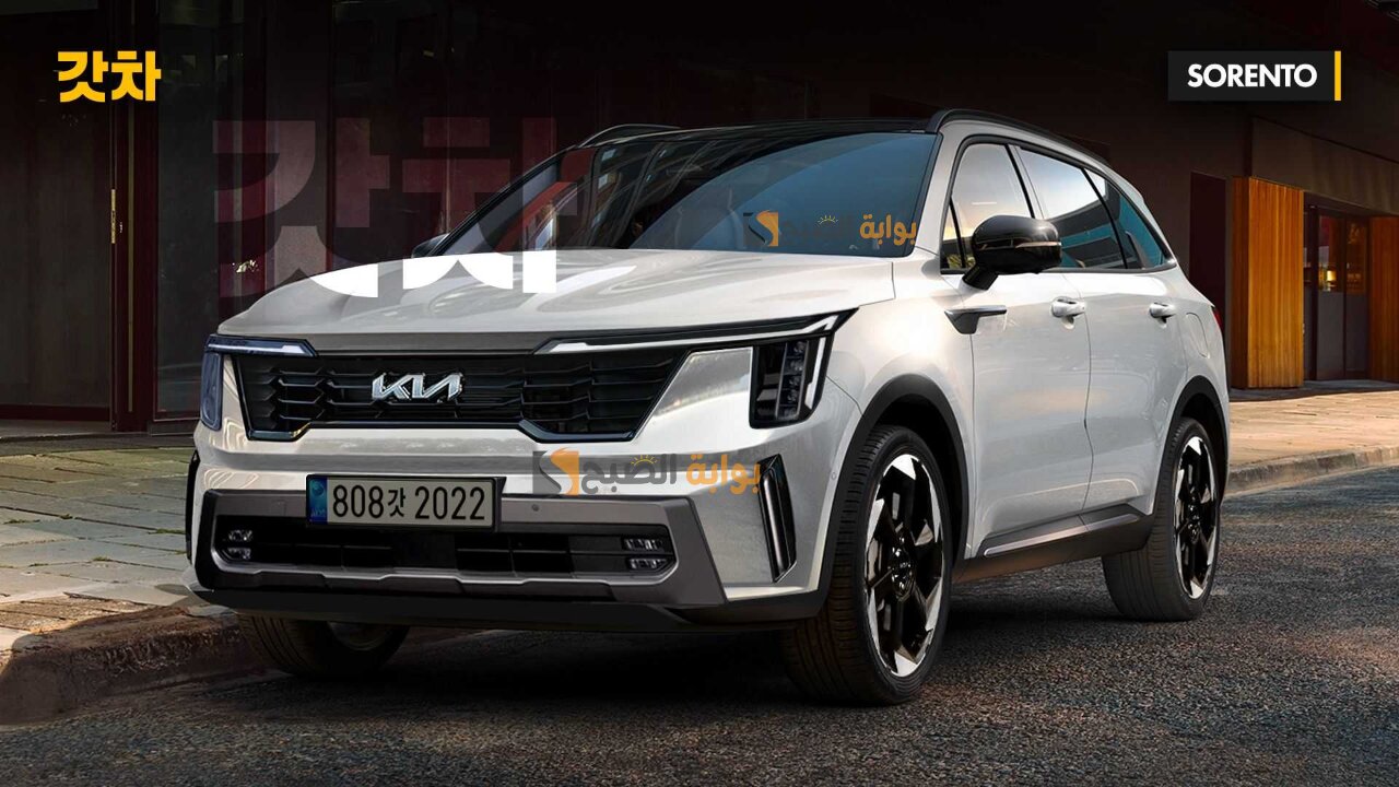 صور ومواصفات سيارة كيا سورينتو Kia Sorento 2024 الجديدة التي تناسب الكثير من العائلات 5 صور ومواصفات سيارة كيا سورينتو Kia Sorento 2024 الجديدة التي تناسب الكثير من العائلات