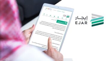 الجهات المستفيدة من دعم الإيجار 1445 وكيفية التواصل مع البرنامج