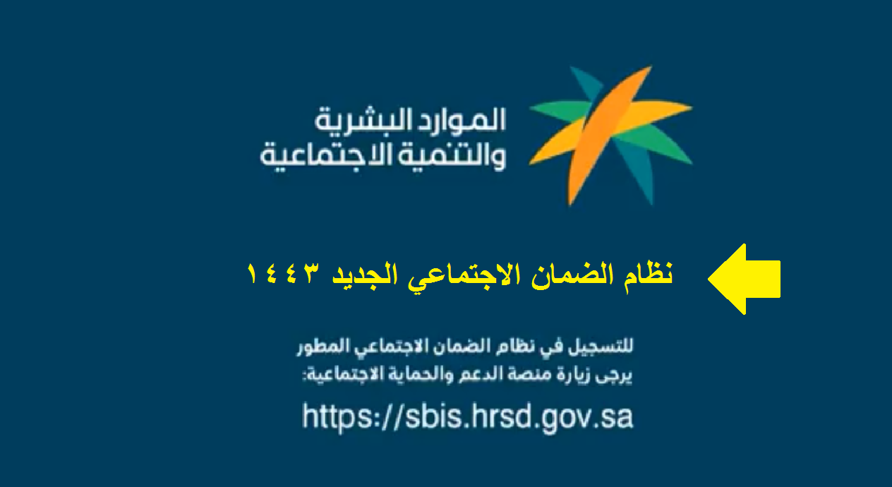 طريقة التسجيل في الضمان الاجتماعي المطور للمطلقة 5 طريقة التسجيل في الضمان الاجتماعي المطور للمطلقة