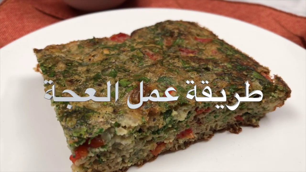 " لسه بشوف ناس بتعملها غلط" طريقة تحضير العجة المصرية على أصولها في البيت 5 ” لسه بشوف ناس بتعملها غلط” طريقة تحضير العجة المصرية على أصولها في البيت